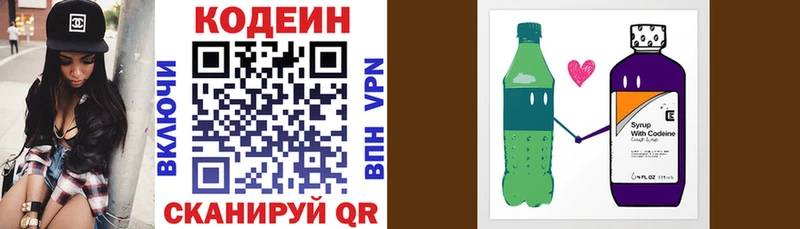 Кодеиновый сироп Lean Purple Drank  наркошоп  OMG tor  Сибай 