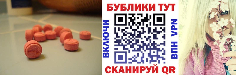 наркошоп  Сибай  Ecstasy диски 