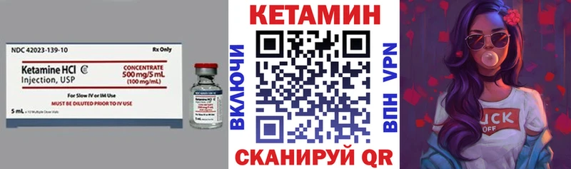 Кетамин VHQ  ссылка на мегу ТОР  Сибай 