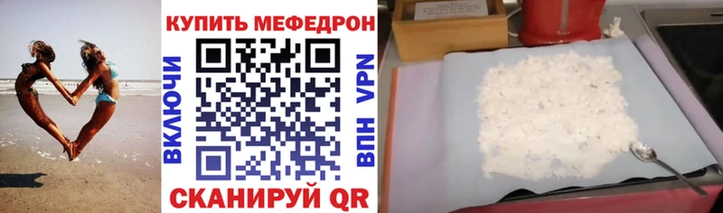 МЯУ-МЯУ кристаллы  Сибай 