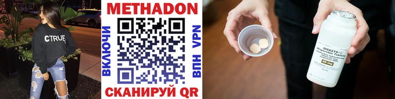 Метадон белоснежный  kraken ONION  Сибай  купить наркотик 